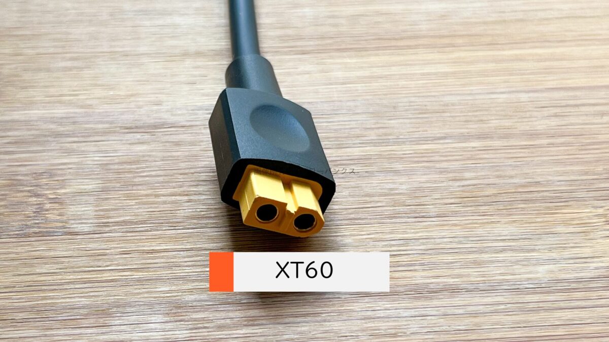 XT60コネクタの写真。黄色い端子に2つの電力接点が見える。
