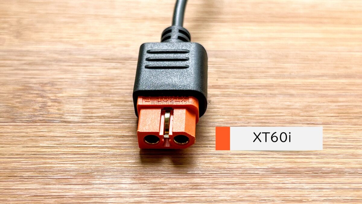XT60iコネクタの写真。2つの電力接点の間に通信・識別用の信号端子が見える。